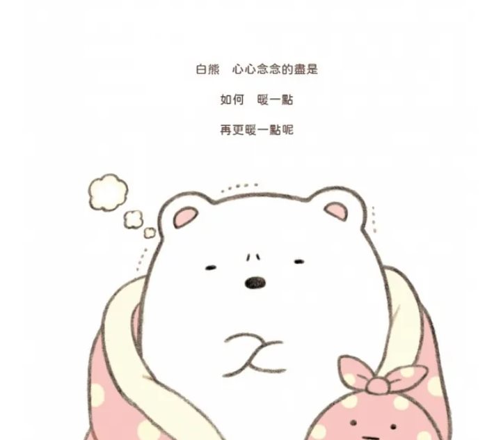 白熊繪本：角落小夥伴天空藍的每一天